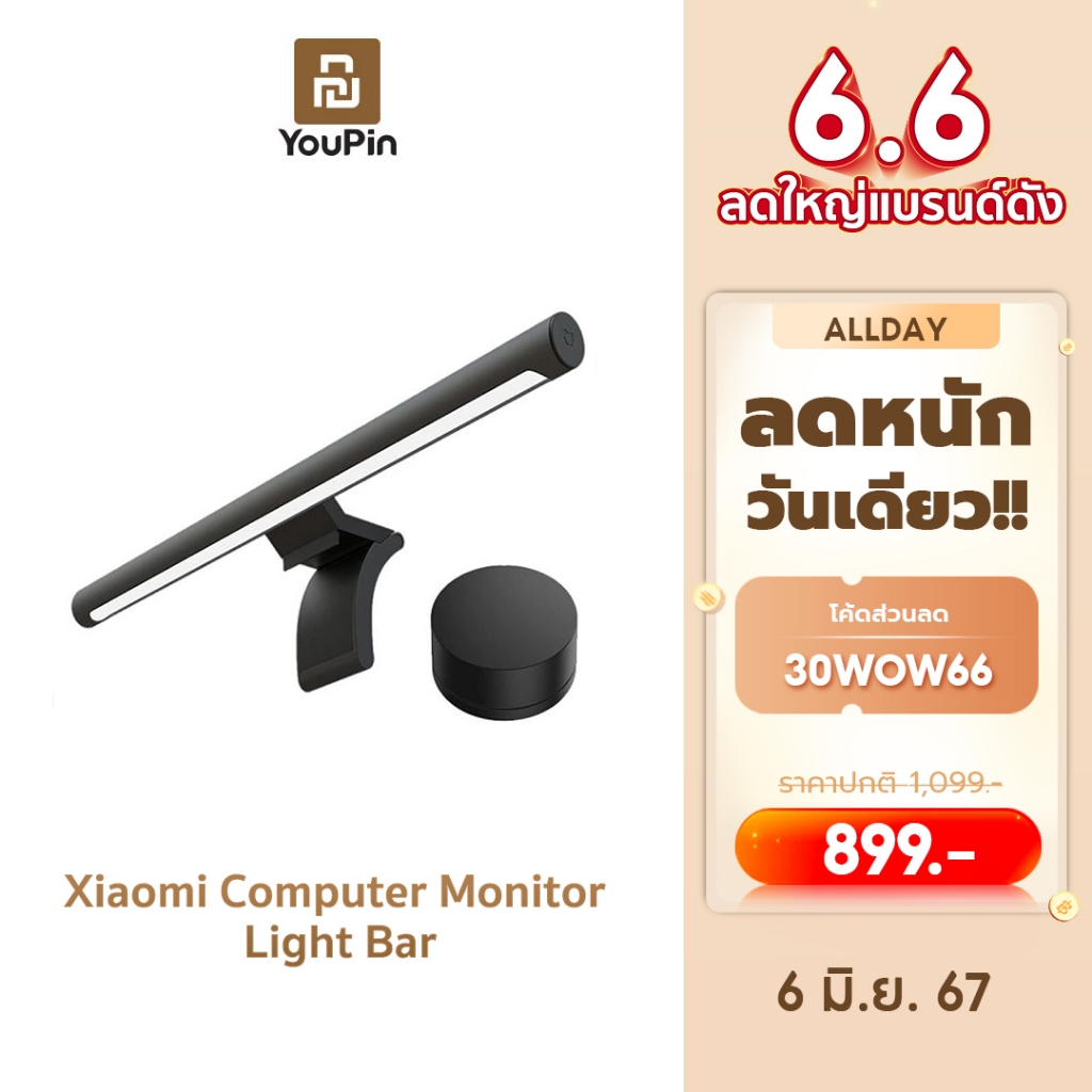 Xiaomi Mi Monitor Hanging Lamp light bar โคมไฟแขวนจอคอม โคมไฟตั้งโต๊ะ คอมพิวเตอร์บาร์แขวนไฟ