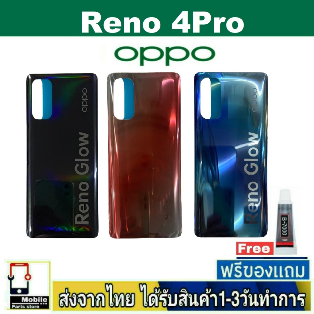 ฝาหลัง OPPO Reno4Pro พร้อมกาว อะไหล่มือถือ ชุดบอดี้ OPPO รุ่น Reno4Pro