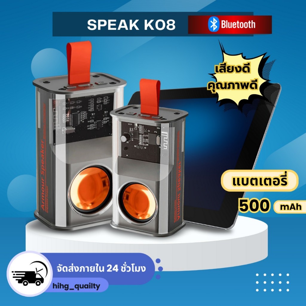 ลําโพงบลูทูธไร้สาย TWS K08 ซับวูฟเฟอ สเตอริโอ Hifi Bluetooth Speaker 5W มีไฟปรับได้ ขนาดพกพาเสียงดี