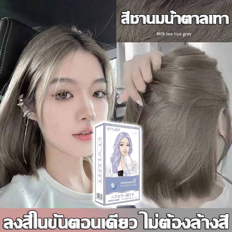 ซื้อ 1 แถม 1 C ซื้อ 100ml รับฟรี 100ml ผิวจะขาวหลังย้อม สีย้อมผม ครีมย้อมผม ยาย้อมผม กานิเย่ย้อมผม สีย้อมผมแบบสระ