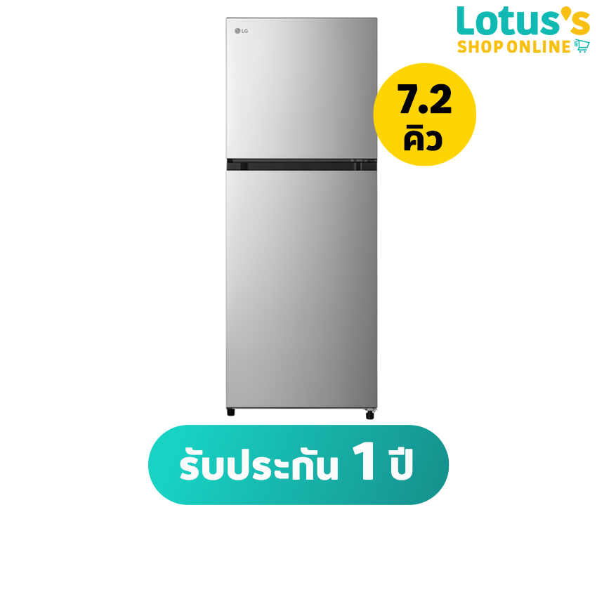 แอลจี ตู้เย็น 2 ประตู ความจุ 7.2Q สีเงิน รุ่น GC-B202MQBR LG TOP FREEZER 7.2Q SILVER #GC-B202MQBR