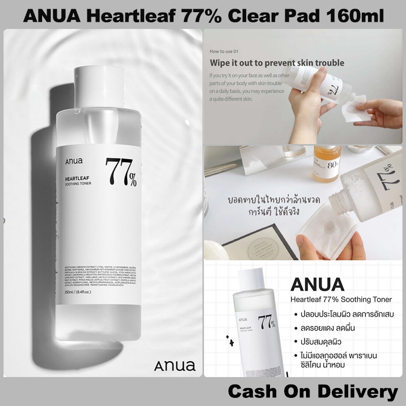 เอนัว Anua Heartleaf 77% Soothing Toner   250ml  โทนเนอร์พี่จุน ลดสิวผด ผิวแสบแดง ปรับสมดุลผิว