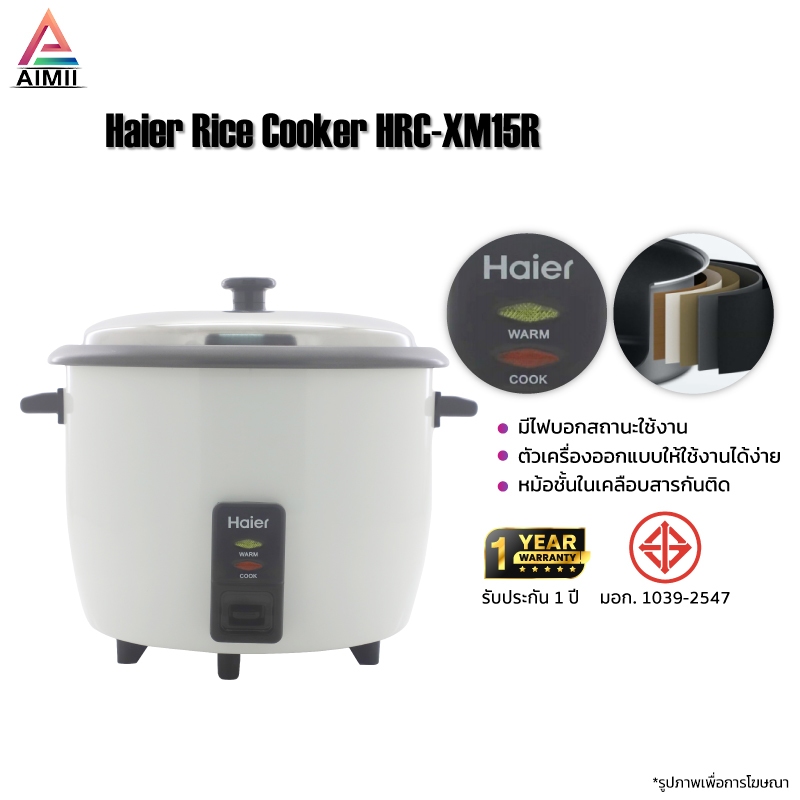 Haier Rice Cooker หม้อหุงข้าวอุ่นทิพย์ สีขาว รุ่น HRC-XMR ดีไซน์ทันสมัย หม้อด้านในอะลูมิเนียม เคลือบ