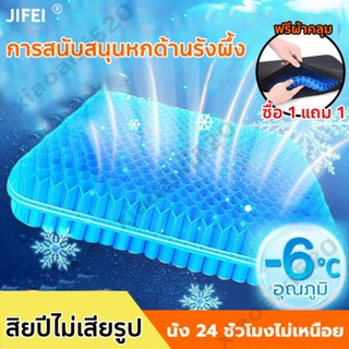 นั่ง24 ชั่วโมงไม่เหนื่อย JIFEI นั่งนานไม่ร้อน พร้อมถุงผ้า เบ…