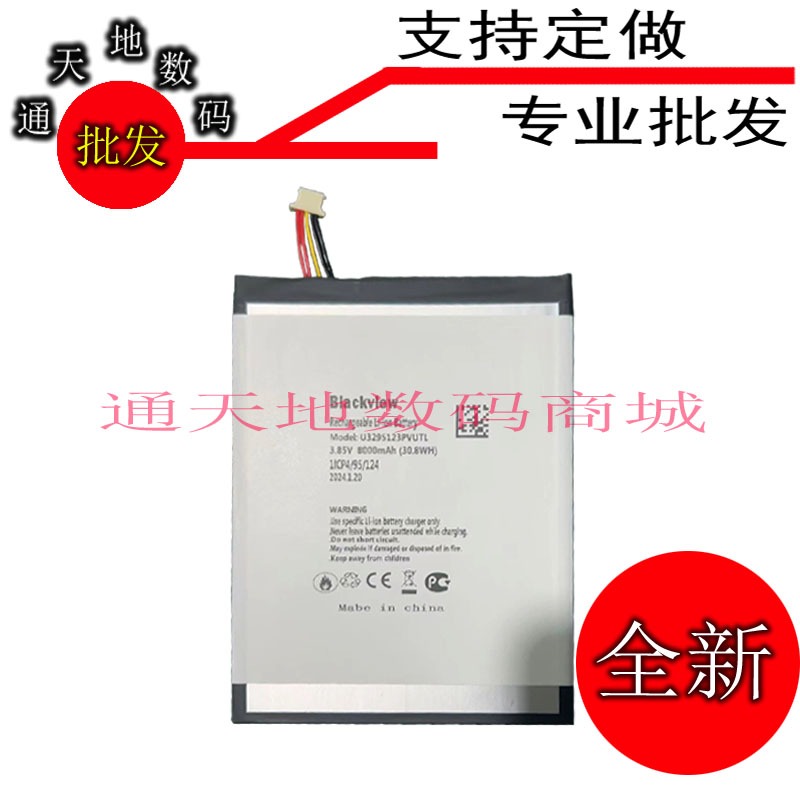 แบรนด์ใหม่ 3.85V 8000mAh สำหรับ blackview lingdu U3295123PVUTL แบตเตอรี่แท็บเล็ต