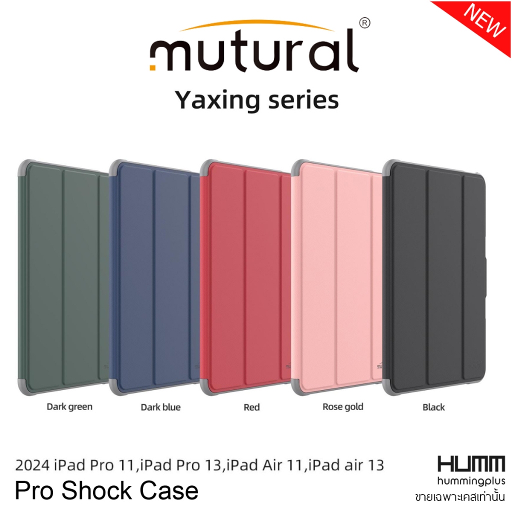 เคส Mutural YAXING  สำหรับ iPad Air 6 (M2) และ iPad Pro 11" (M4) / 13" (M4)