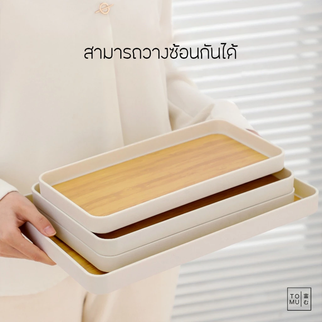 Tomuhouse ถาดพลาสติก ลายไม้ไผ่ มินิมอล thumbnail 6
