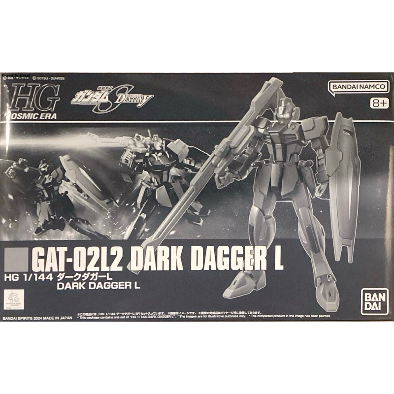 Hg 1/144 Dark Dagger L *ราคาSale!!!*