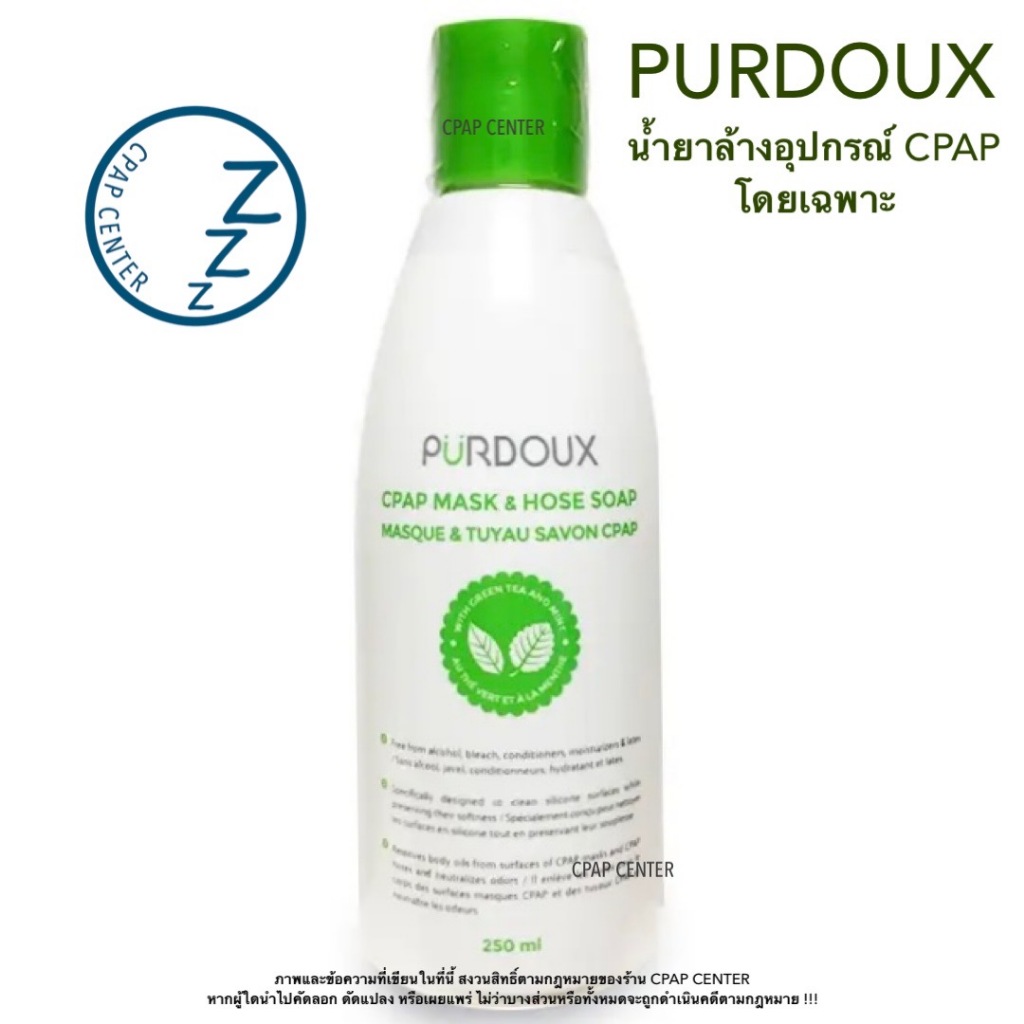 PURDOUX Cpap Mask & Hose Soap สบู่เหลวสำหรับล้างอุปกรณ์ CPAP