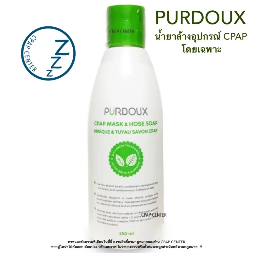 PURDOUX Cpap Mask & Hose Soap สบู่เหลวสำหรับล้างอุปกรณ์ CPAP