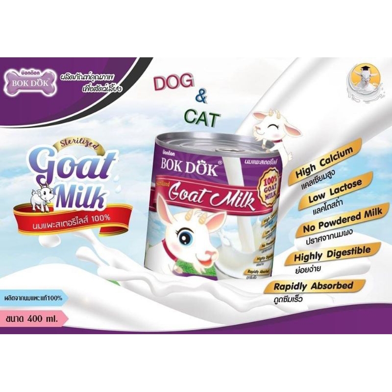 นมเเพะ Boxdox นมเเพะเเท้100% ขนาด400ml.