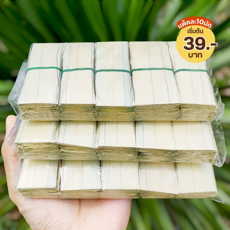ยอดอ่อนจาก จ.ระนอง ตากอบแห้งใบนิ่ม แพ็คละ 10 มัด (30-40ใบ)