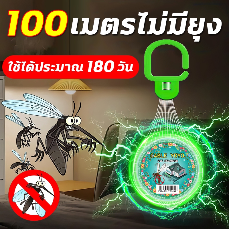 แขวนไว้ไล่ยุงได้ ก้อนไล่ยุง กําจัดยุง 40G ไล่ยุงพกพา กำจัดยุงในบ้านใน 3 วินาที เจลไล่ยุง เจลกันยุง กลิ่นไล่ยุง