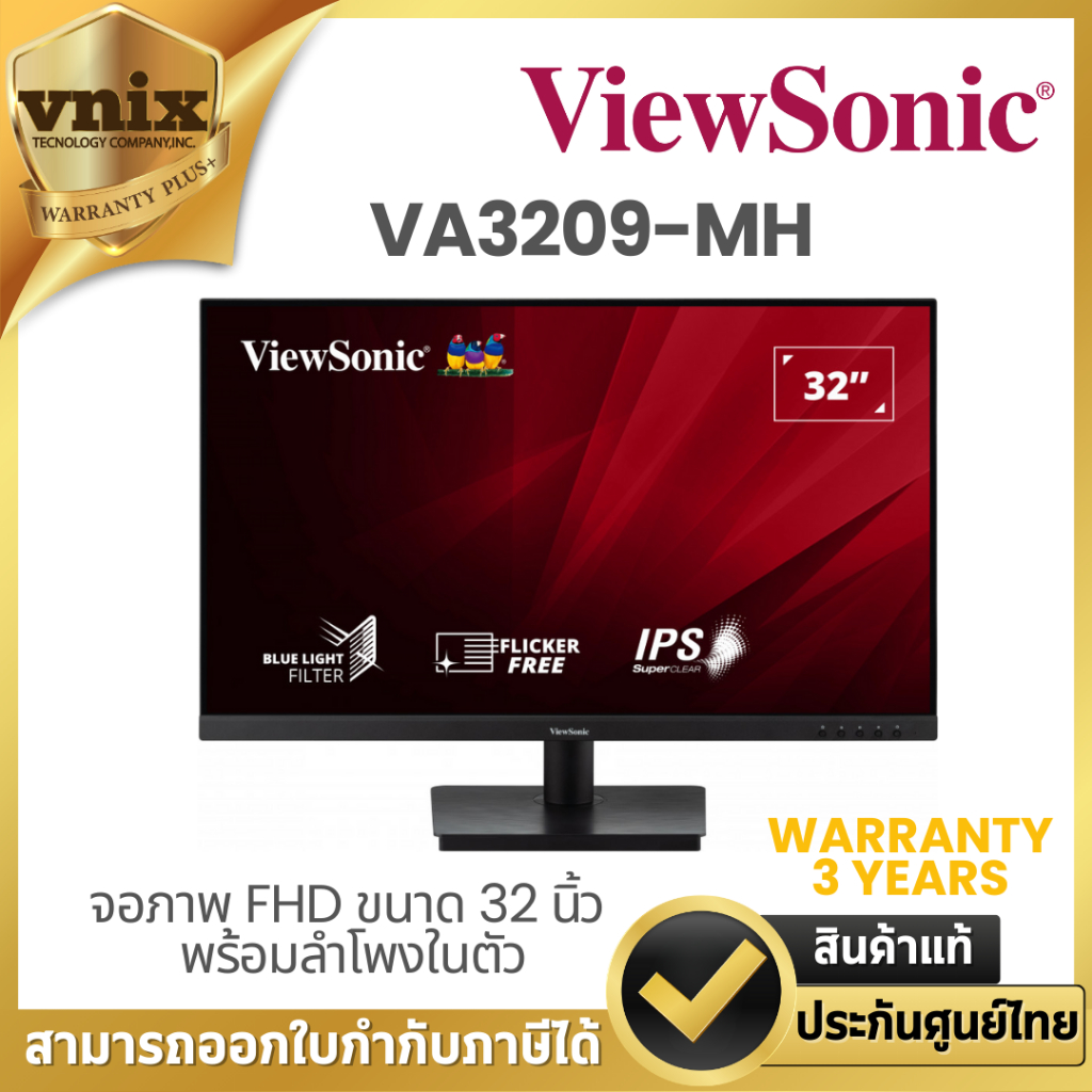 VIEWSONIC VA3209-MH จอภาพ FHD ขนาด 32 นิ้ว พร้อมลำโพงในตัว Warranty 3 Years