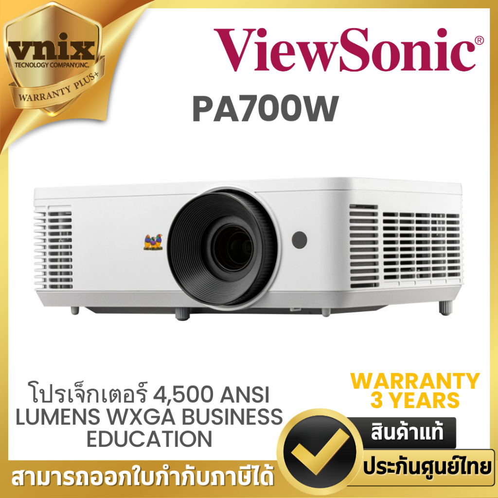 VIEWSONIC PA700W โปรเจ็กเตอร์ 4,500 ANSI Lumens WXGA Business & Education Warranty 3 Years