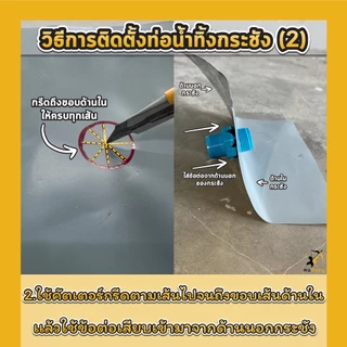 ชุดท่อระบายน้ำกระชังบก ชุดท่อน้ำทิ้ง 3/4นิ้ว 6หุน ท่อน้ำล้นกระชังบก ชุดท่อปล่อยน้ำ กระชังบกเลี้ยงกบ