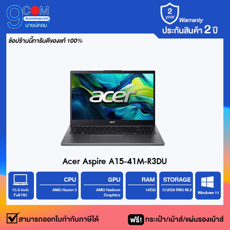 โน๊ตบุ๊ค Acer Aspire A15-41M-R3DU