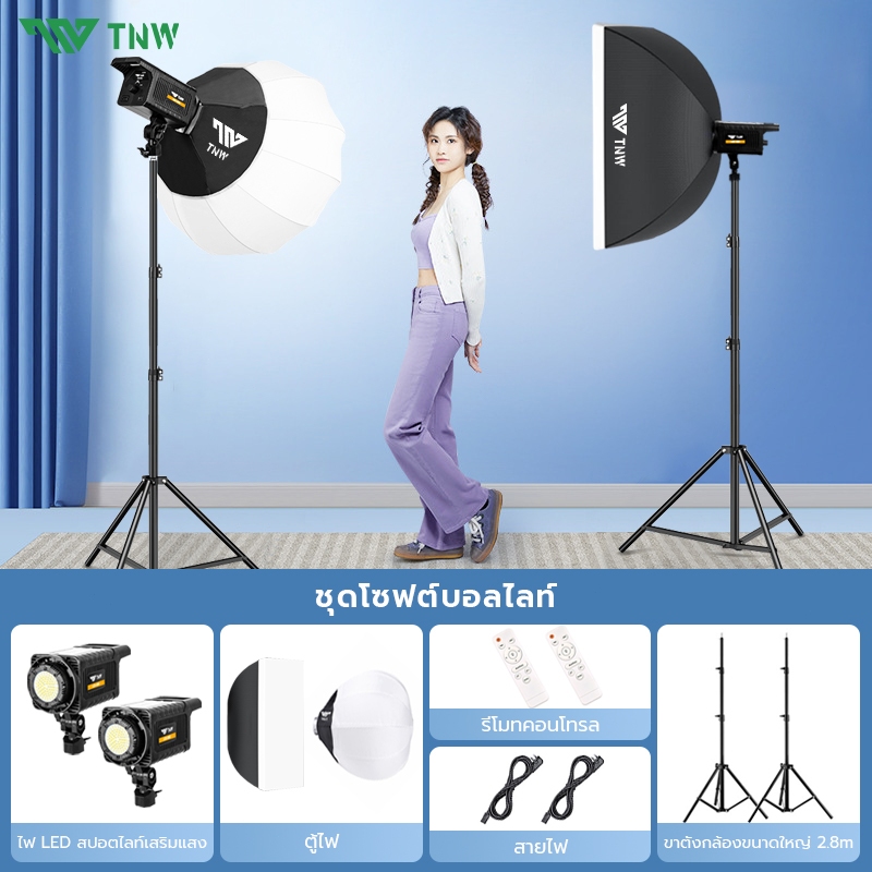 TNW ชุดไฟสตูดิโอ 65ซม ไฟ LEDวิดีโอ+2.8m ขาตั้งกล้อง Studio Light ไฟสตูดิโอ ซอฟท์บ็อกซ์ การถ่ายภาพสตูดิโอแสงพับได้Softbox