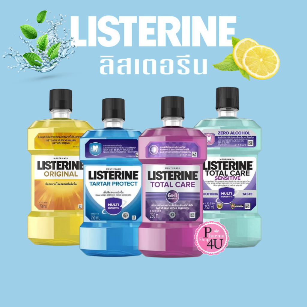 รวม LISTERINE ลิสเตอรีน (ผลิตภัณฑ์น้ำยาบ้วนปาก) #L1