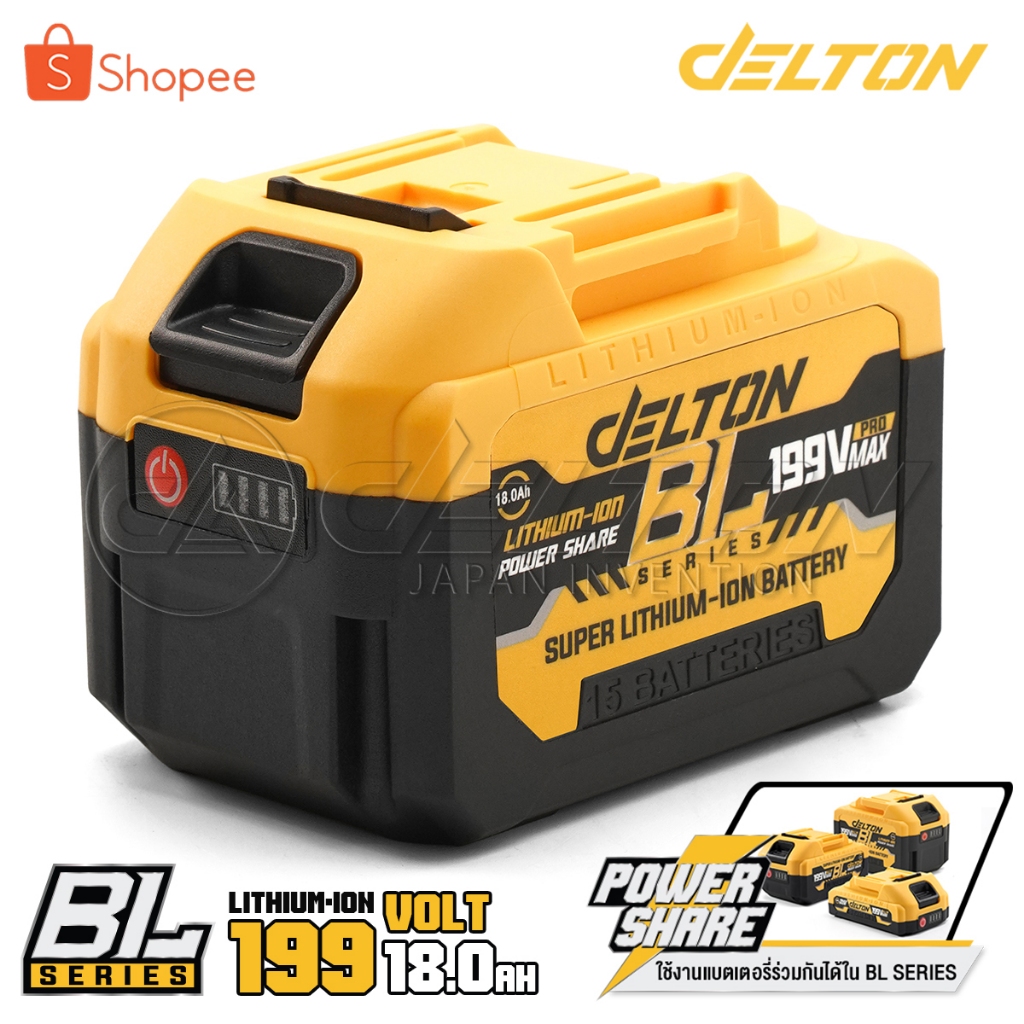 DELTON แบตเตอรี่ลิเธียมไอออน 199V UltraFlex สายชาร์จ แท่นชาร์จ แบตลิเธียม Power Share สำหรับผลิตภัณฑ์ กลุ่ม BL-SERIES