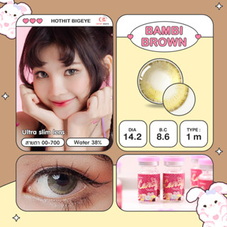 คอนแทคเลนส์ Bambi สีน้ำตาล พร้อมส่งแบบปกติ และค่าสายตาสั้น 0…