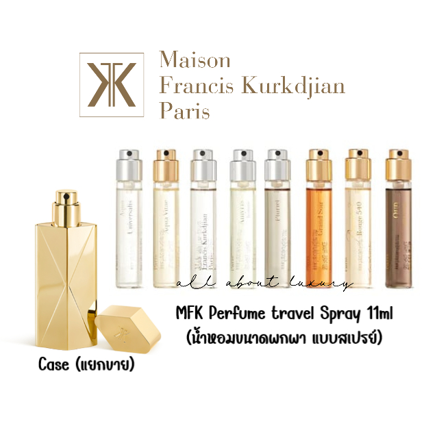 [พร้อมส่ง] MFK Maison Francis Kurkdjian Travelsize 11ML - BACCARAT ROUGE 540 / AMYRIS HOMME / 724 / OUD satin mood
