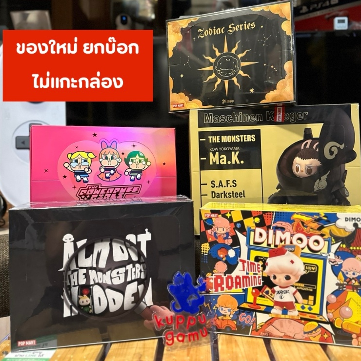 [พร้อมส่งจากไทย] POP MART กล่องสุ่ม ยกกล่อง ยังไม่แกะซีล ลุ้น Secret อาร์ททอย Crybaby Powerpuffgirl Labubu Dimoo Molly