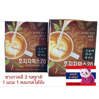 Dutch cocoa โกโก้ และ ชาเขียว ชุดของขวัญ