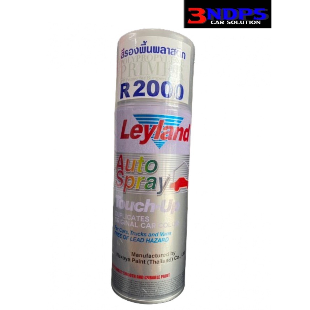 สีเปรย์รองพื้นพลาสติก LEYLAND เลย์เเลนด์ R2000 400cc.