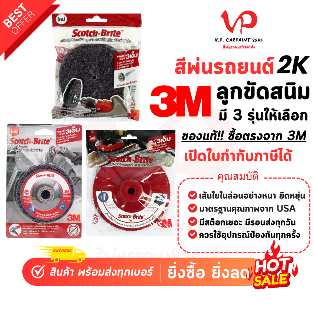 3M ลูกขัดสนิม XT-PRO ลูกหมูขัดสนิม ลูกขัดสาหร่ายปั่นสนิม ลูกถ้วยขัดสนิม ใบขัดสนิม4นิ้ว ลูกหัวขัดสนิม