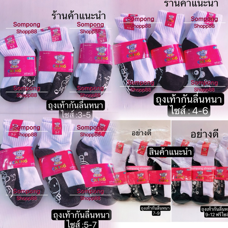 ถุงเท้ากันลื่น  ถุงเท้าสีขาวเทา หุ้มข้อ 🔥ยกโหล12คู่ 24 ชิ้น🔥  ถุงเท้านักเรียน 👍🏻 พร้อมส่งถูกและดี👍🏻