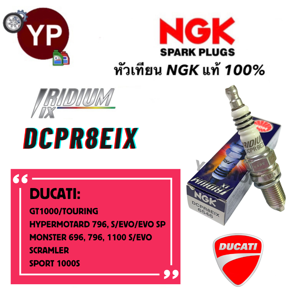 หัวเทียน NGK IRIDIUM-IX รุ่น DCPR8EIX เกรดญี่ปุ่นแท้100% สำหรับรถ DUCATI, เจ็ทสกี และเครื่องยนต์เรือหลายรุ่น