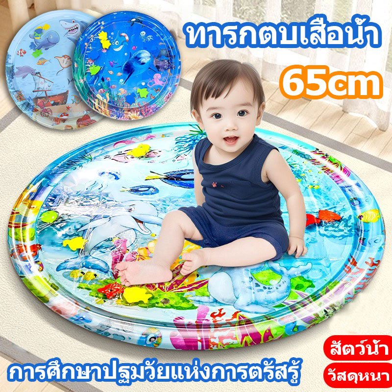 เสื่อน้ำเด็ก เบาะพองลม เสื่อเล่นน้ำทารกเป่าลม เพลยิม เบาะน้ำเด็ก เพลยิม เพลยิมน้ำ เบาะน้ำของเล่น