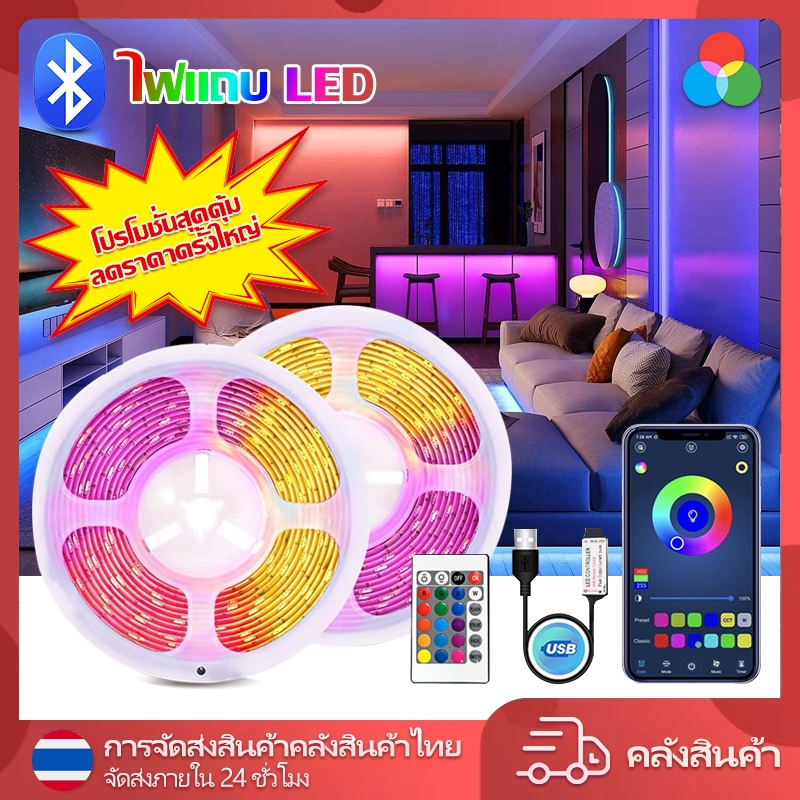 ไฟแถบ LED 5/10/15/20m, ไฟ RGB, ไฟ LED ตกแต่งห้อง, ซิงค์เพลงไล่ระดับสีสัน, การควบคุมบลูทูธ/แอพ, พร้อมรีโมทคอนโทรล
