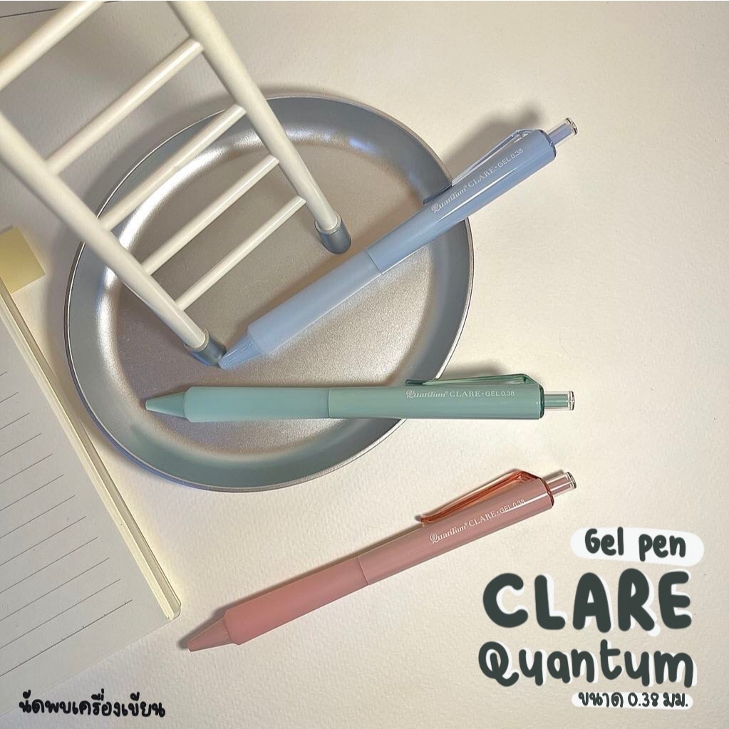 Quantum Clare ปากกา 0.38 mm หมึก Daiichi Gel ควอนตั้มแคลร์