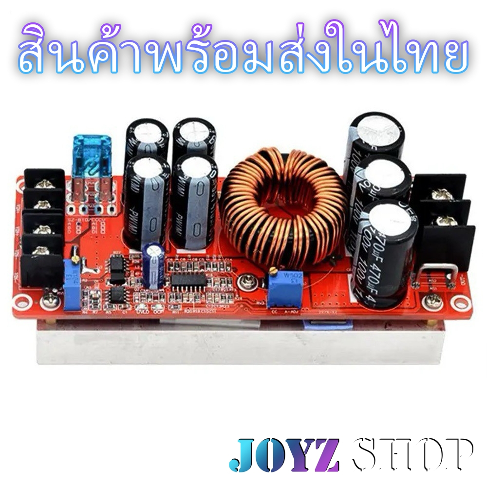 Boost Step-Up 1200W 20A DC โมดูลเพิ่มแรงดันไฟ 8-60V to 12-83V