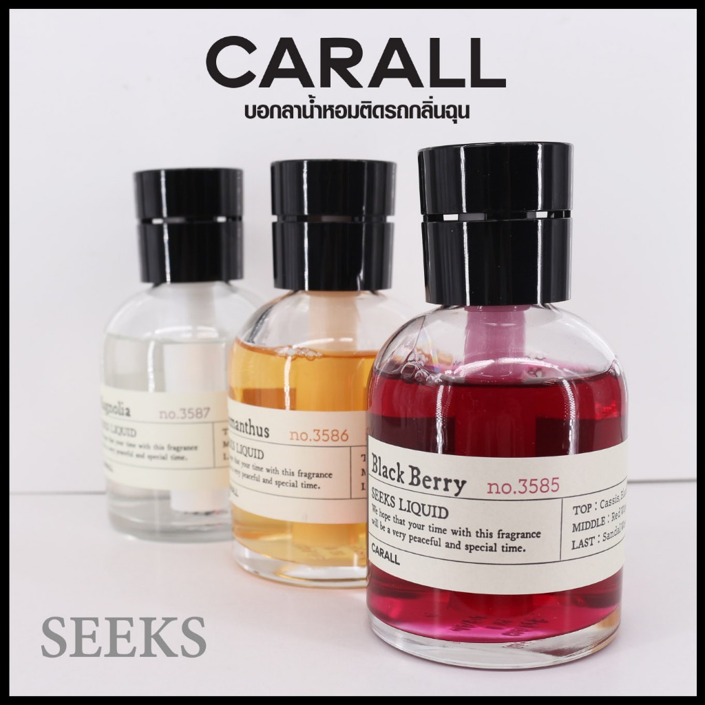 CARALL น้ำหอมติดรถยนต์ รุ่น SEEKS Liquid กลิ่นหอมธรรมชาติ น้ำหอมปรับอากาศ ชนิดน้ำ ไม่ฉุน จากญี่ปุ่น