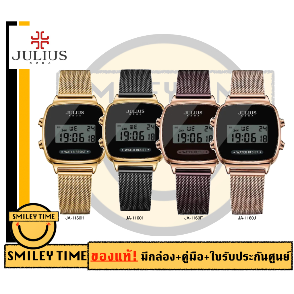 Julius นาฬิกาผู้หญิง JA1160 รุ่น JA-1160 นาฬิกาจูเลียส ของแท้ รับประกันศูนย์ไทย 1 ปี