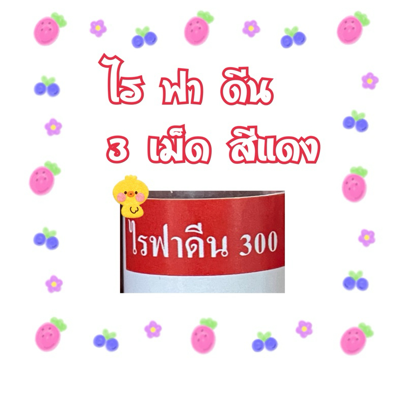อาหารไก่ไร ฟา ดีน ไก่ชน
