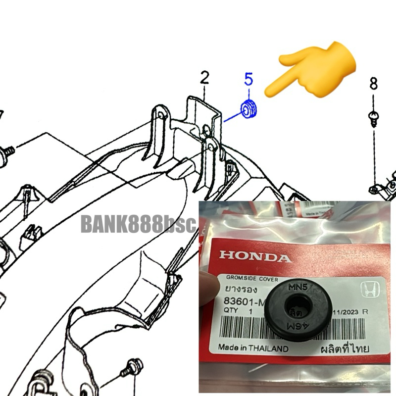 ยางรองเรือนไฟท้าย Honda [83601-MN5-000] WAVE125I WAVE110I WAVE125S Cz-i MOOVE SUPERCUB