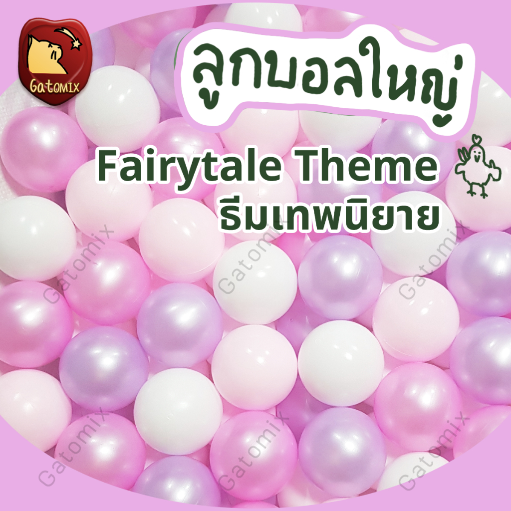 ลูกบอล พลาสติก ธีมสีเทพนิยาย Fairytale ขนาด 7.5 cm ลูกบอล บอลตกแต่ง สีพื้น มินิมอล คาเฟ่ Minimal Earth tone Cafe