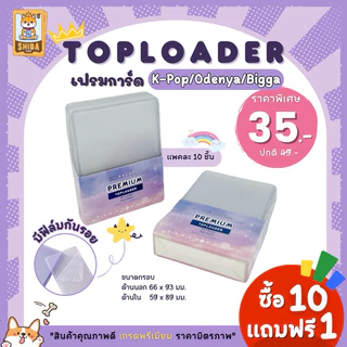 [Shiba Card]Toploader K-pop T-POP Odenya Bigga ขนาด 35pt เฟรมการ์ด มีฟิล์มป้องกันรอย ท๊อปโหลด กรอบใส่การ์ด