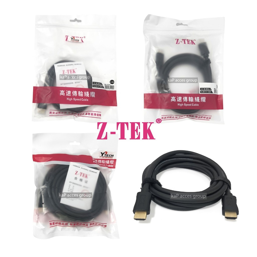 Z-TEK สาย HDMI v. 2.0 AM-AM 4K 19+1 CABLE ( 1.5M / 3M / 5M)