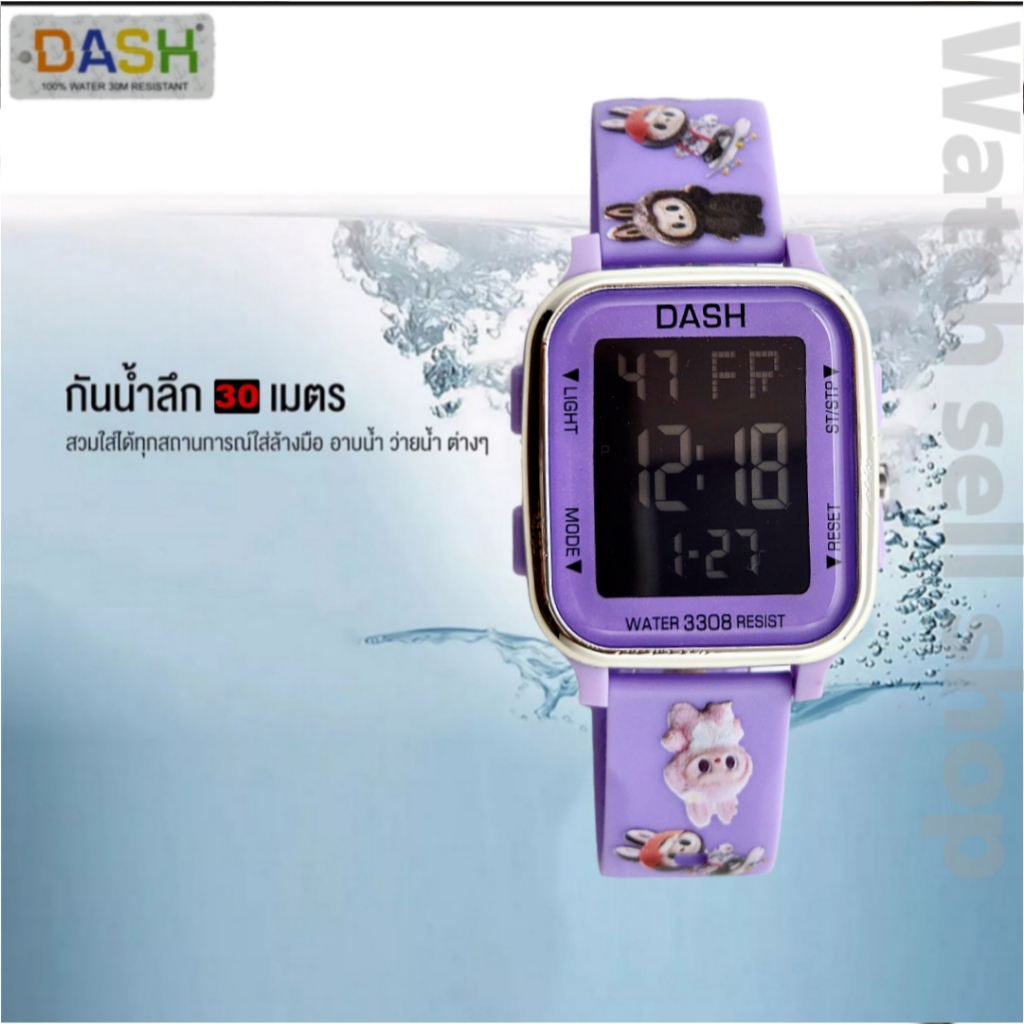 นาฬิกาข้อมือ Dash แท้ กันน้ำได้ ลึก 30m ตั้งปลุกและจับเวลาได้ (มีไฟ LED) ใส่ได้ผู้ชาย-หญิง รุ่นD-688