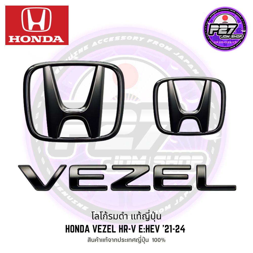 🎌แท้🎌 ⚫️โลโก้ / Logo รมดำ HONDA HR-V E:HEV '21-24 ของแท้ MADE IN JAPAN ( HRV / VEZEL EHEV)