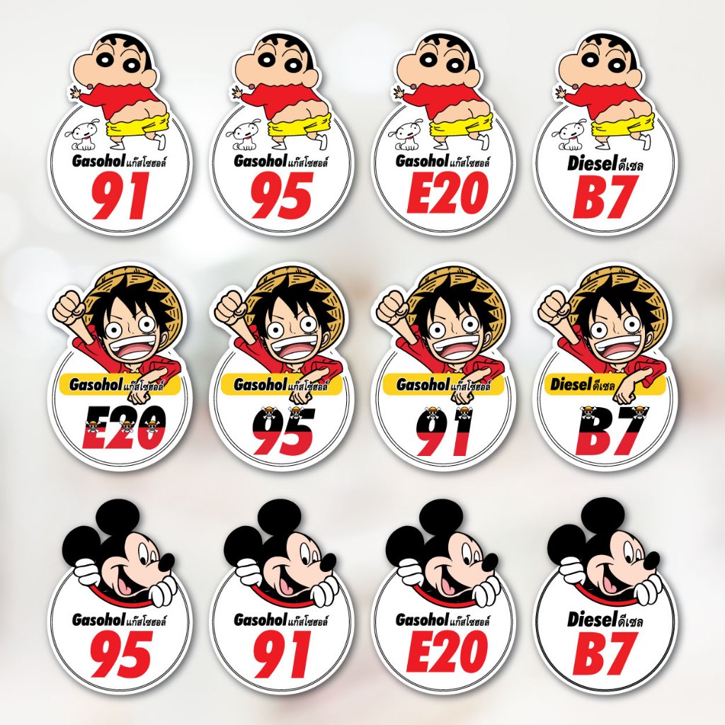 สติ๊กเกอร์ติดรถ ติดถังน้ำมัน แก๊สโซฮอล์ E20 91 95 ลายการ์ตูนน่ารักV2