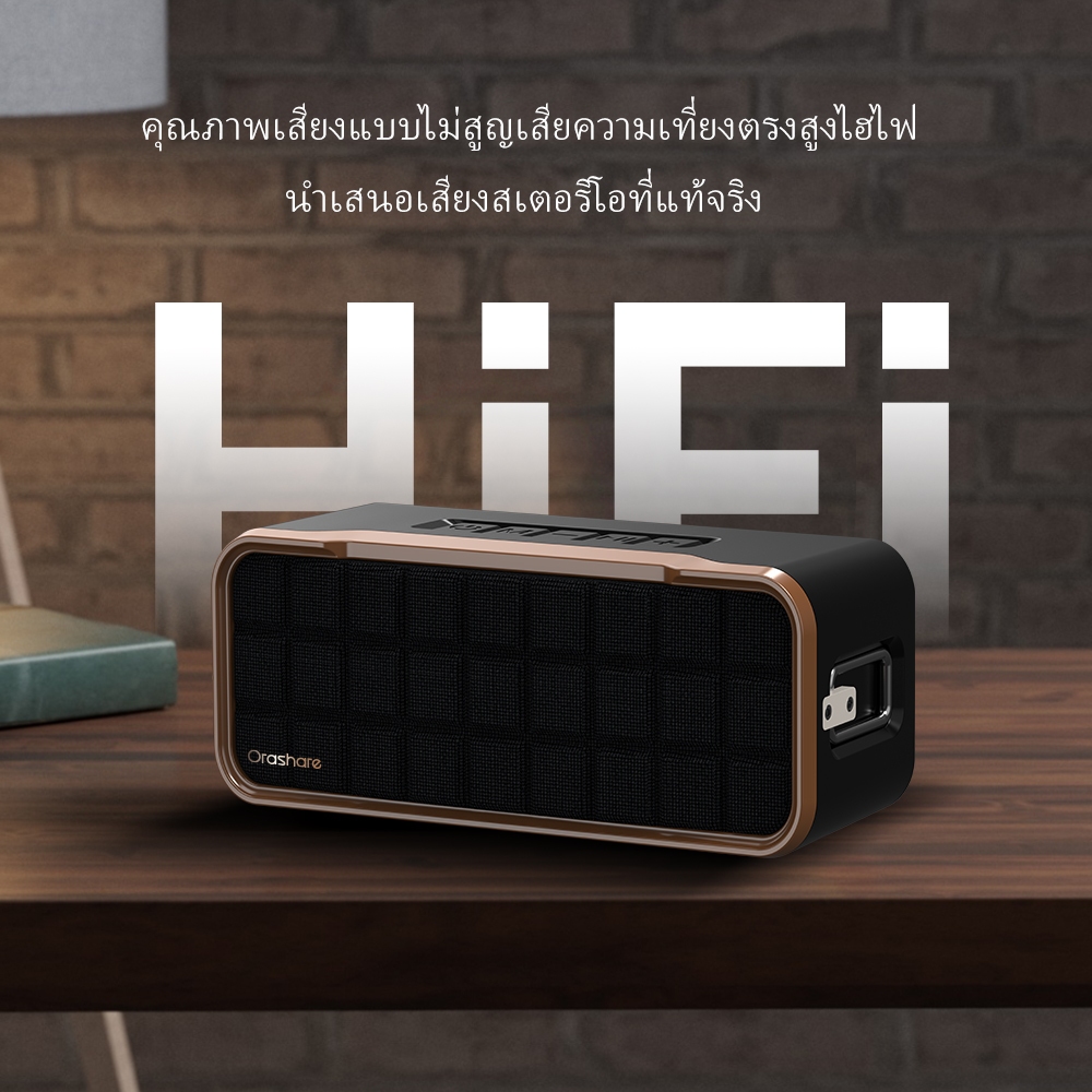 Orashare BS17 ลำโพงบลูทูธ 20W Super Bass TWS ลำโพงไร้สายสเตอริโอดีไซน์ย้อนยุค BT5.3แบตเตอรี่2000mAh