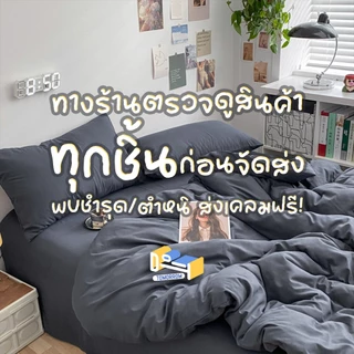 [ผ้าปูสูง 𝟖 นิ้ว] ชุดผ้าปูที่นอน ครบชุด 𝟔 ชิ้น 🟦 สีพื้น - สีล้วน 🟫 𝑺𝒐𝒍𝒊𝒅 𝑪𝒐𝒍𝒐𝒓𝒔 + ผ้าห่มขนาด 𝟔𝟒𝒙𝟖𝟒 นิ้ว (𝟓 ฟุต)