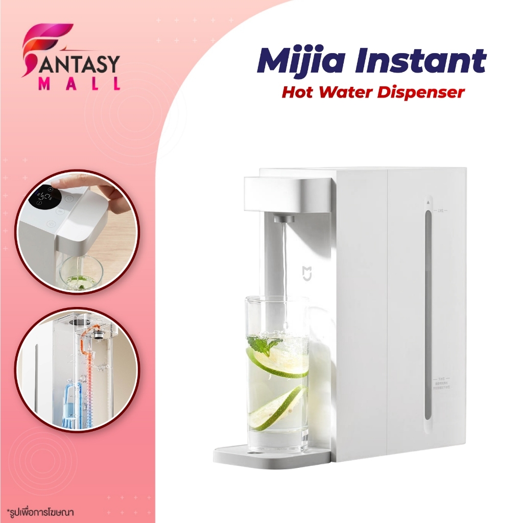 ตู้กดน้ำ Xiaomi Instant Water Dispenser C1 เครื่องทำน้ำร้อน 2.5L น้ำร้อน เครื่องทำ ตู้กดน้ำ