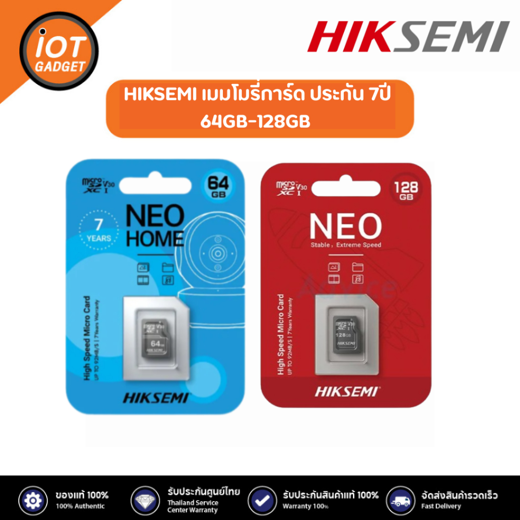 HIKSEMI Micro Sd Card ขนาดความจุ 32GB -128 GB  ความเร็วในการถ่ายโอน ประกัน 7 ปี